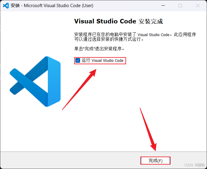 Visual Studio Code（VS Code）安装及卸载