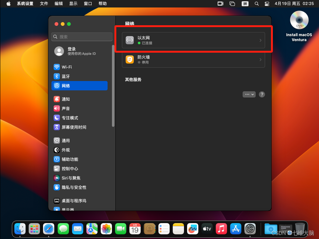 VMware17Pro虚拟机安装macOS教程(超详细)