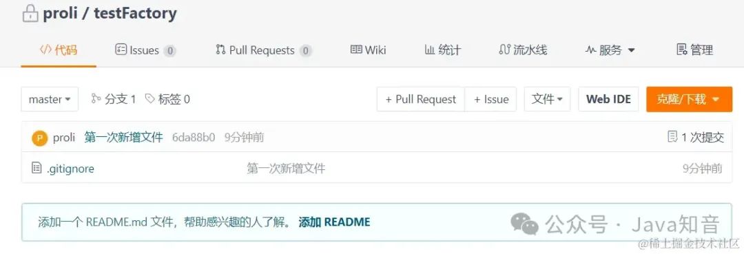 史上最全 Git 图文教程（非常详细）零基础入门到精通，收藏这一篇就够了