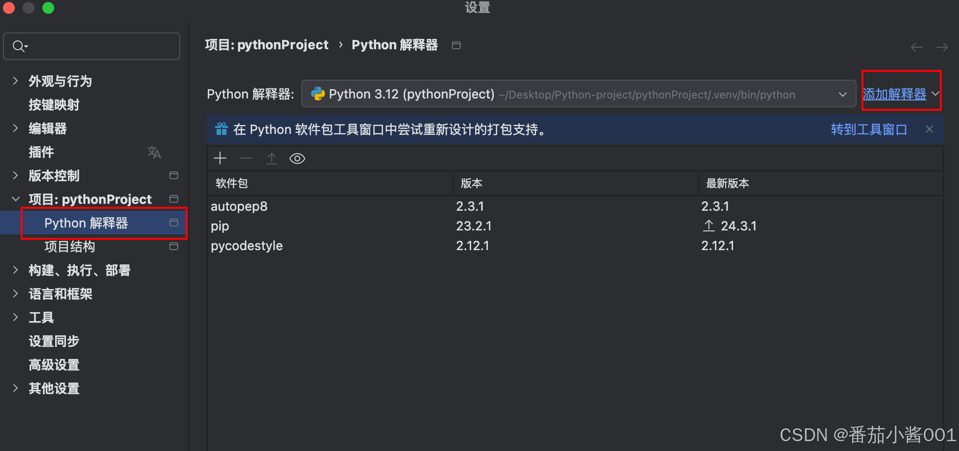Mac 配置pytorch ---- 保姆级教程