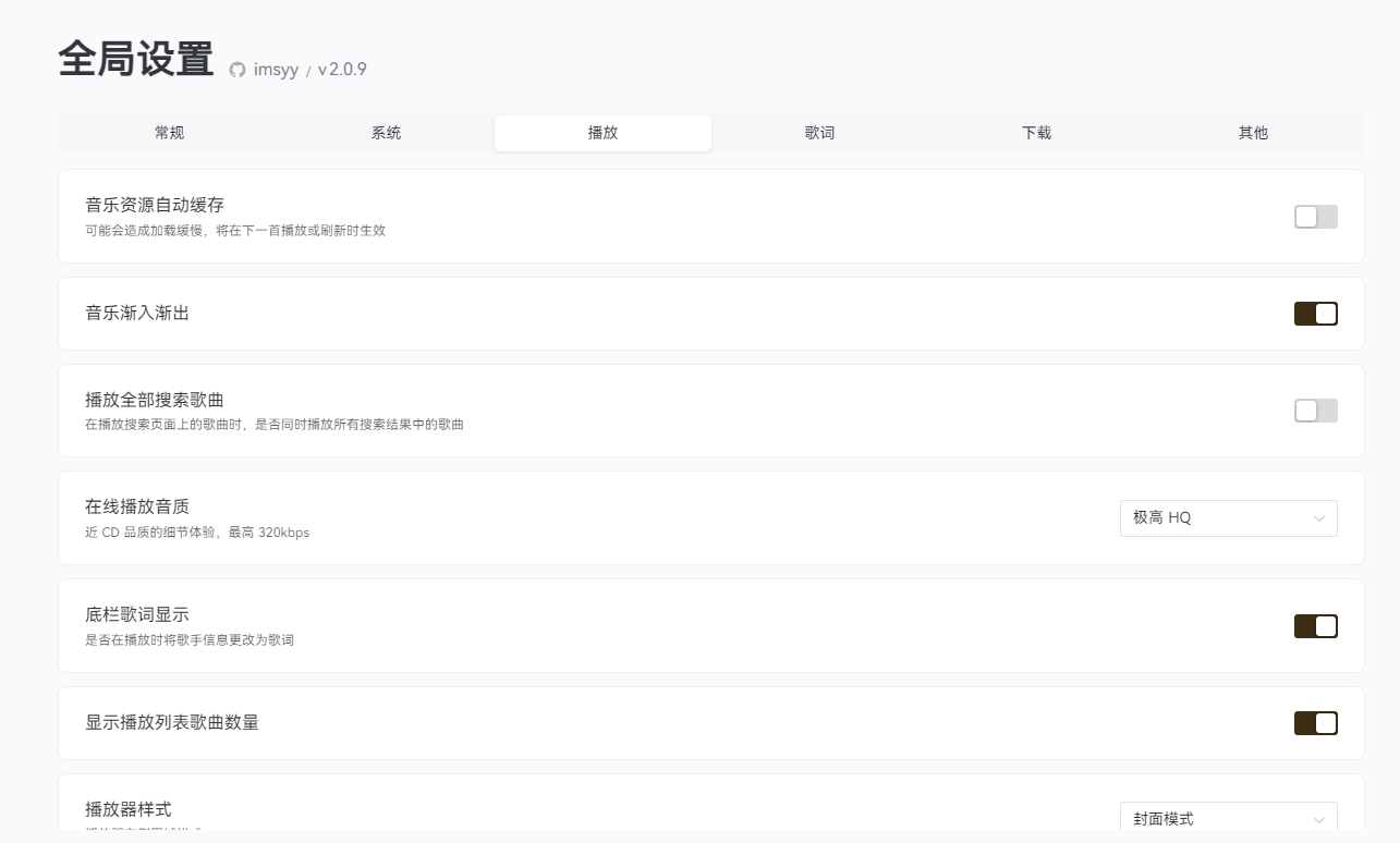 如何使用Docker轻松搭建高颜值无广告音乐播放器SPlayer随时随地听歌