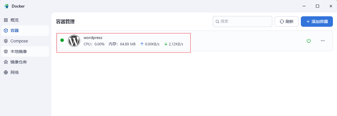 【fnOS使用Docker快速搭建WordPress站点并免费配置公网地址】
