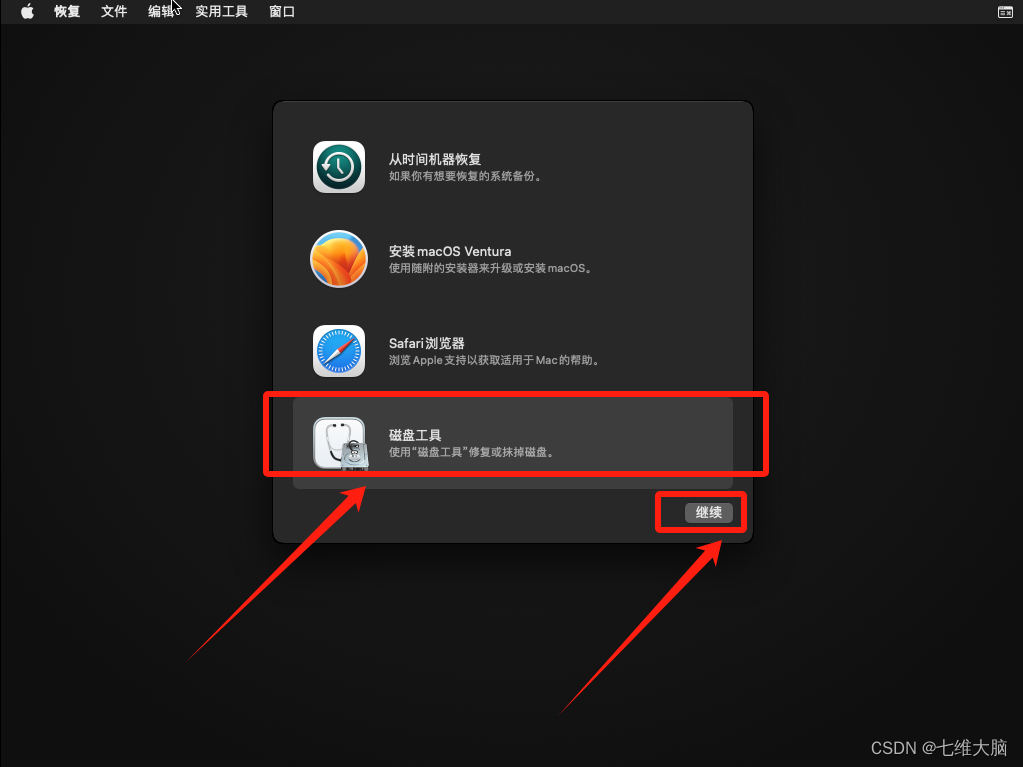 VMware17Pro虚拟机安装macOS教程(超详细)