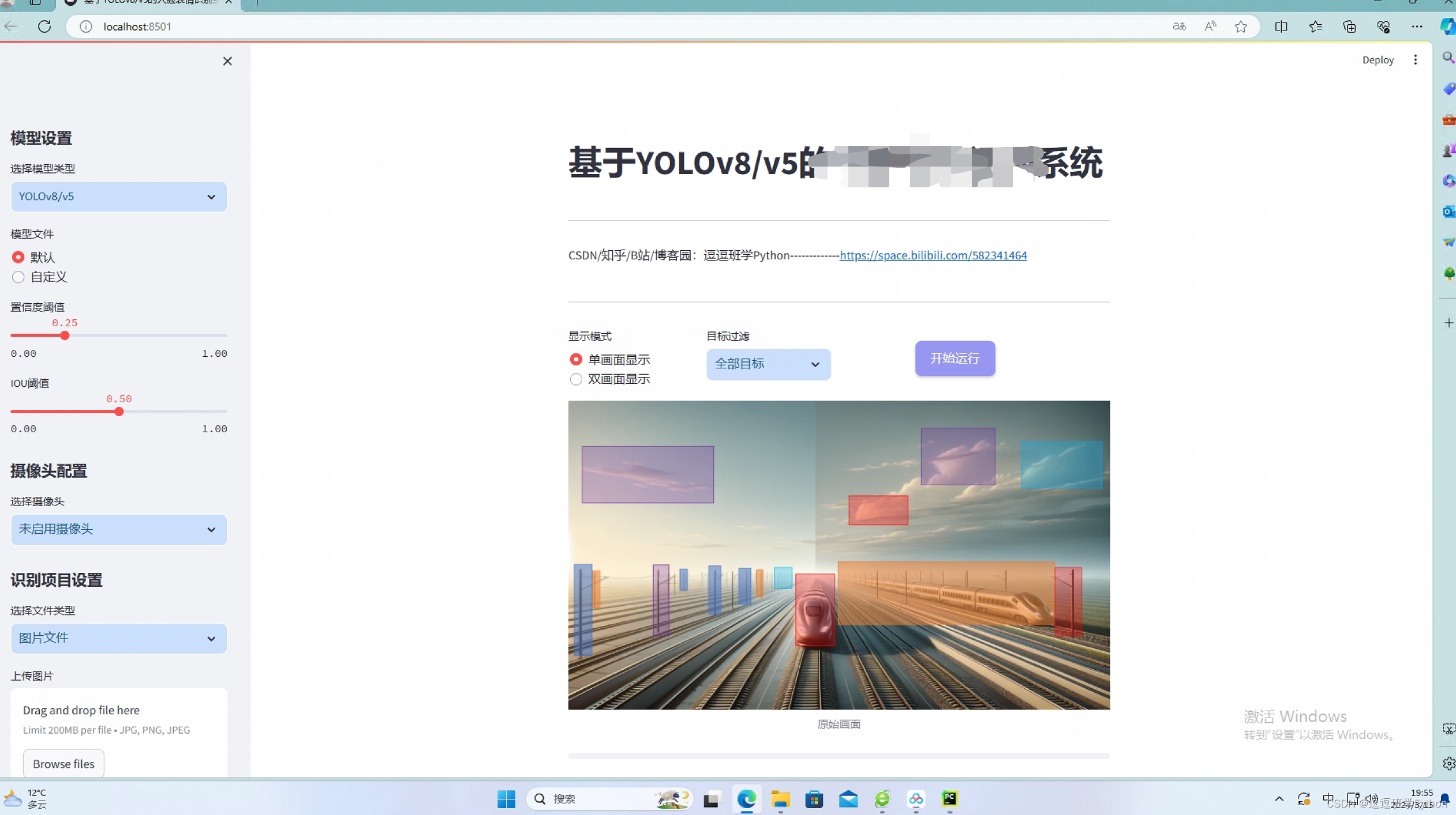使用Pycharm和Anaconda配置Python环境图文详解教程——小白逐步操作版