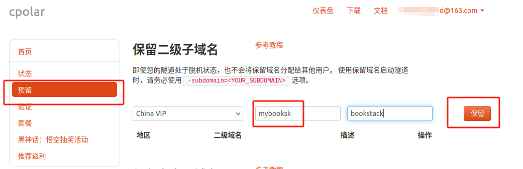 高效文档管理利器：Docker轻松部署BookStack并实现远程访问