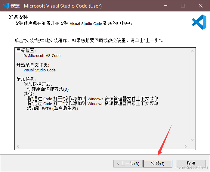 最新‌VSCode保姆级安装教程（附安装包）