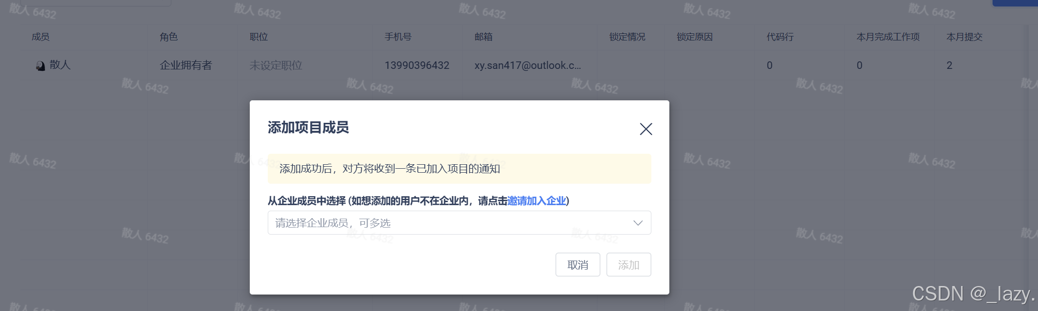 初识git · 有关模型