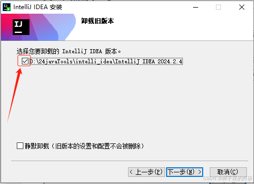 IntelliJ IDEA(2024版) 的安装、配置与使用教程：常用配置、创建工程等操作(很详细，你想要的都在这里)