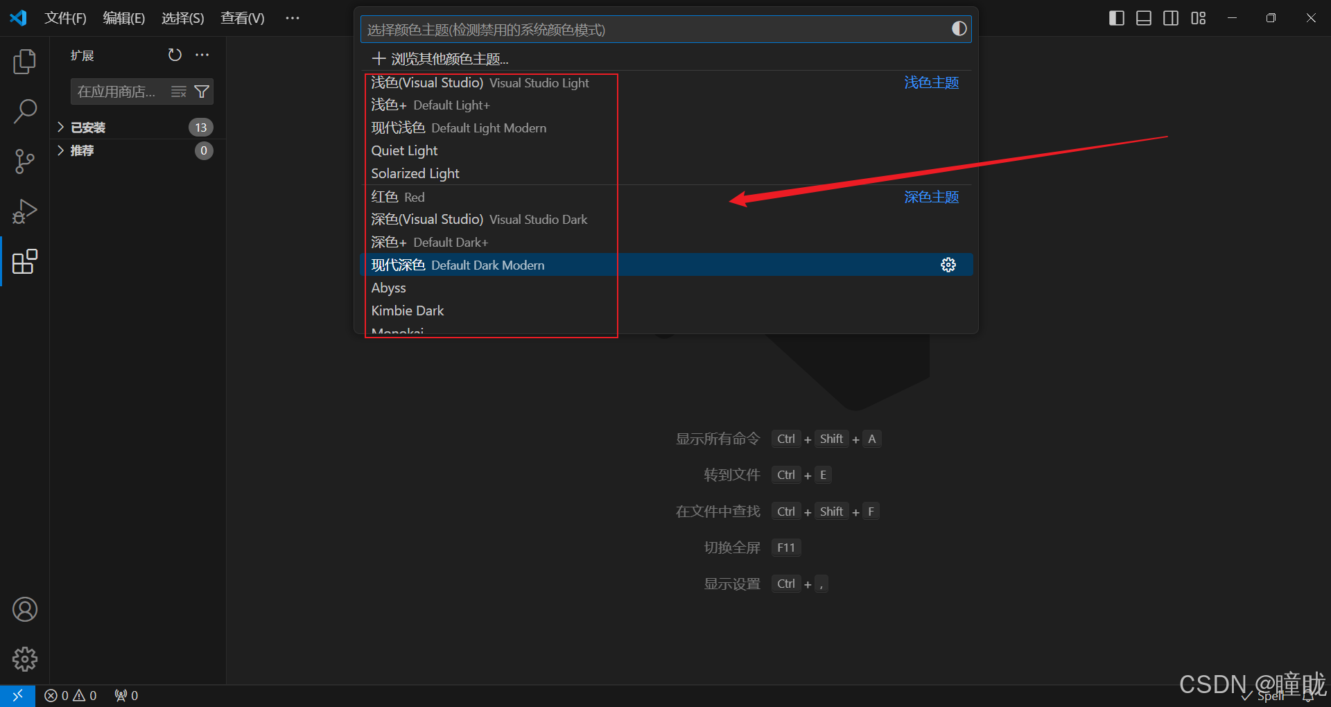 Visual Studio Code（VS Code）安装及卸载