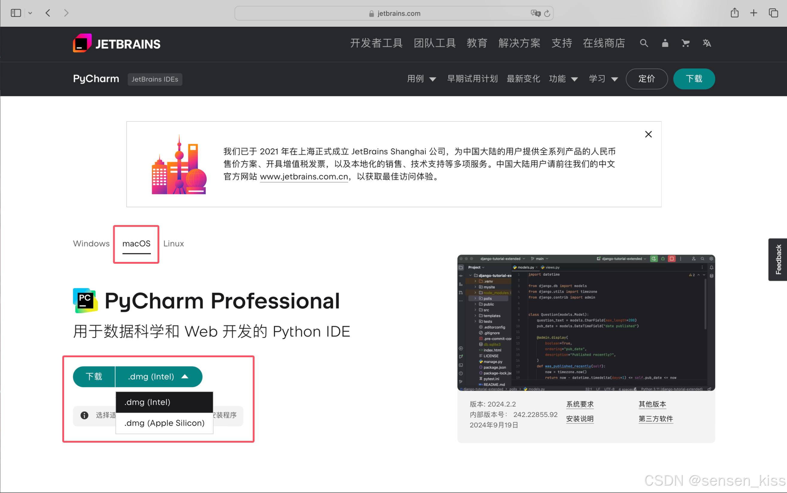 Python安装与环境配置全程详细教学（包含Windows版和Mac版）
