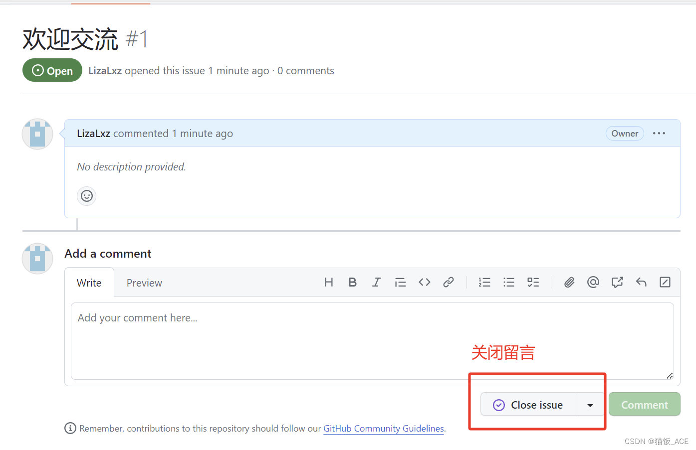 【GitHub】保姆级使用教程