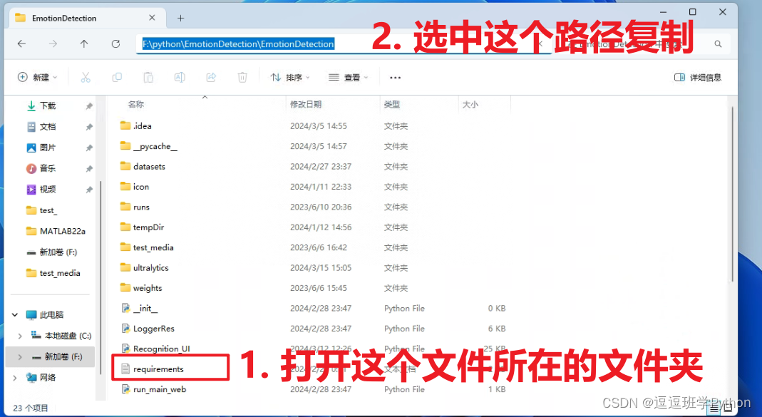 使用Pycharm和Anaconda配置Python环境图文详解教程——小白逐步操作版