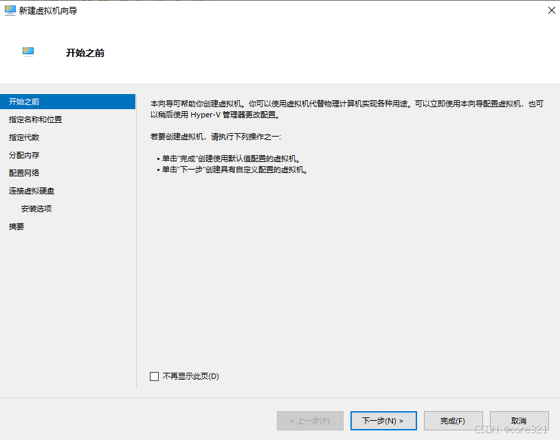 Home Assistant在windows环境安装