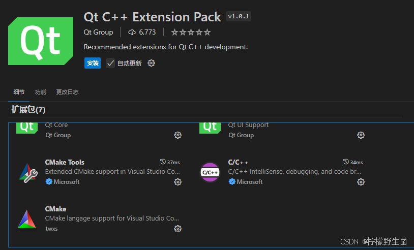 从零开始配置Qt+VsCode环境
