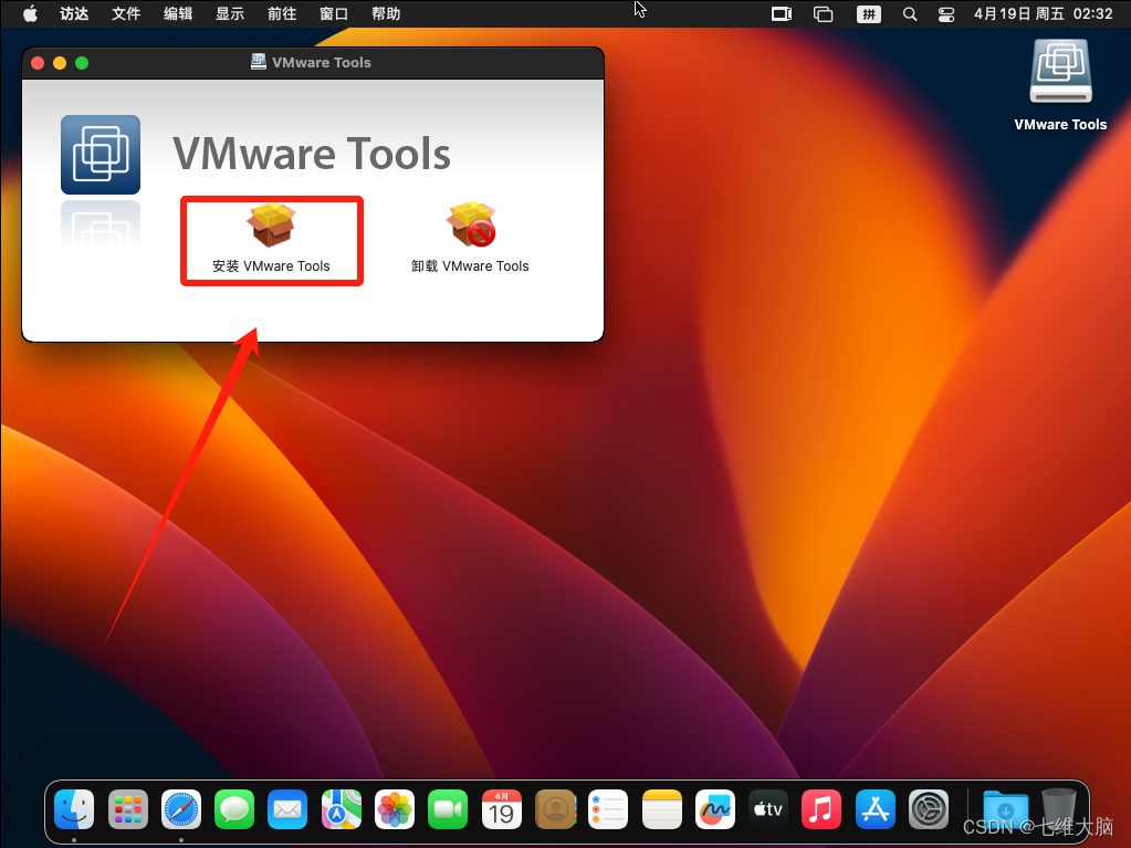 VMware17Pro虚拟机安装macOS教程(超详细)