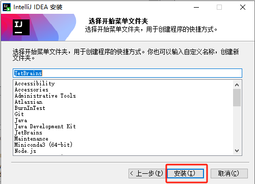 2024年最新版IntelliJ IDEA下载安装过程（含Java环境搭建）