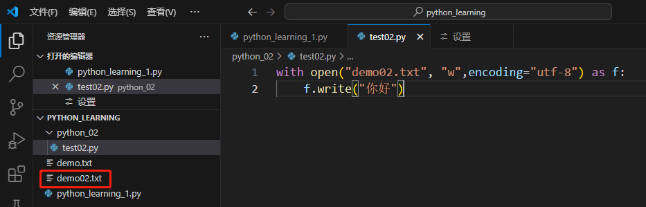 「Python入门」vscode创建/运行python文件教程