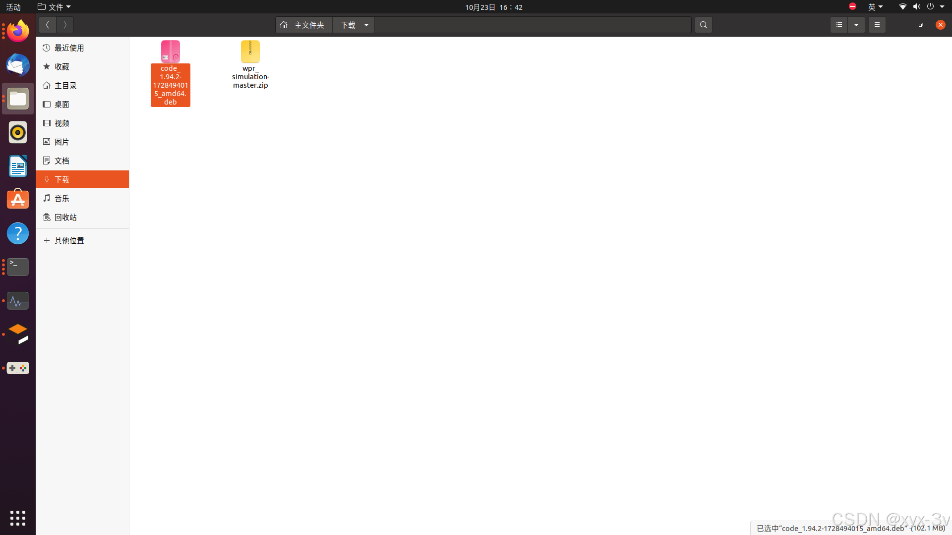 【Ubuntu20.04 Visual Studio Code安装】【VSCODE】