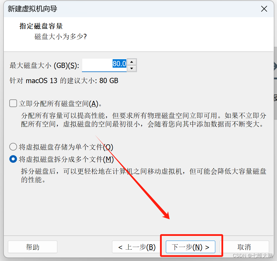 VMware17Pro虚拟机安装macOS教程(超详细)