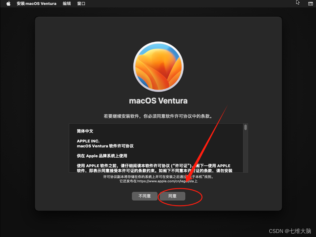 VMware17Pro虚拟机安装macOS教程(超详细)