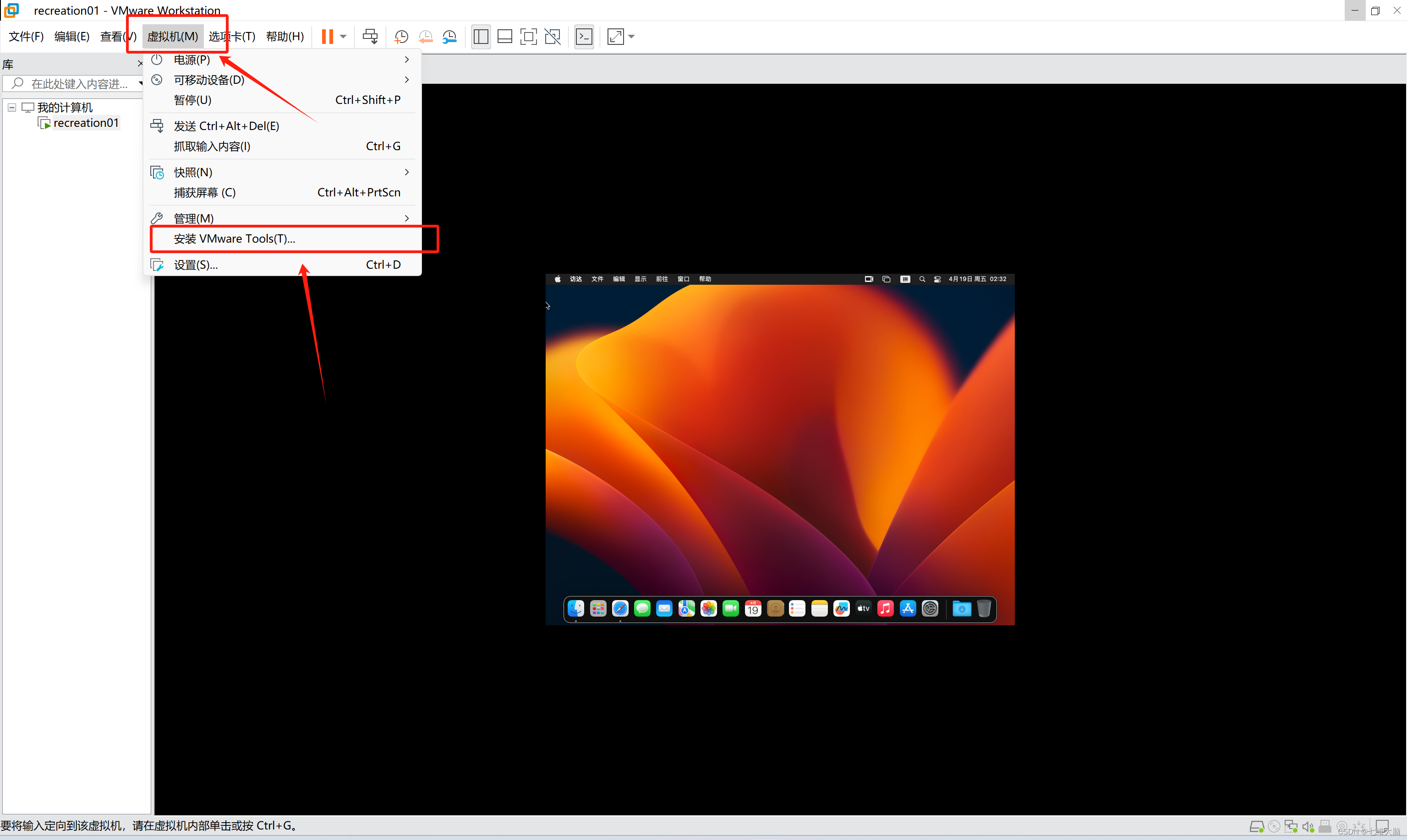 VMware17Pro虚拟机安装macOS教程(超详细)