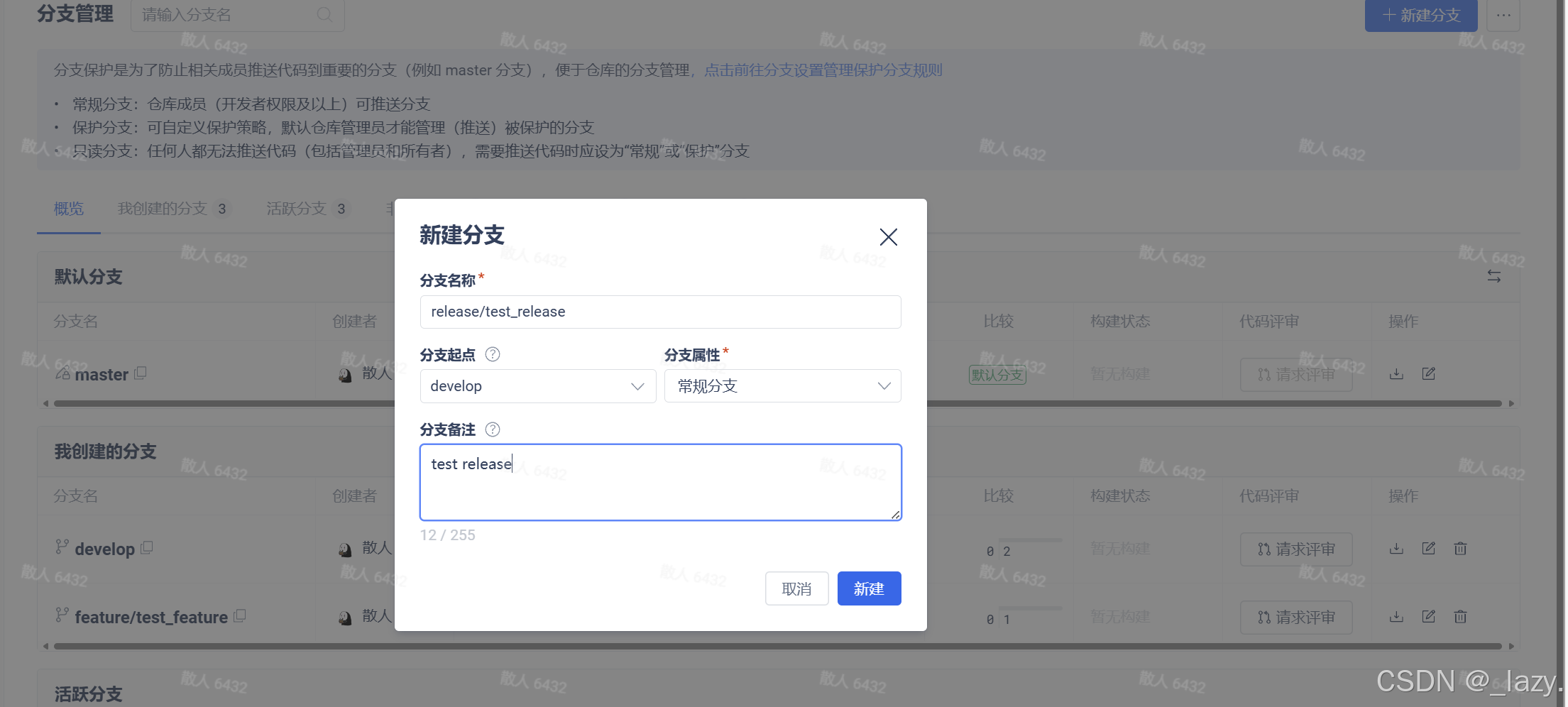 初识git · 有关模型