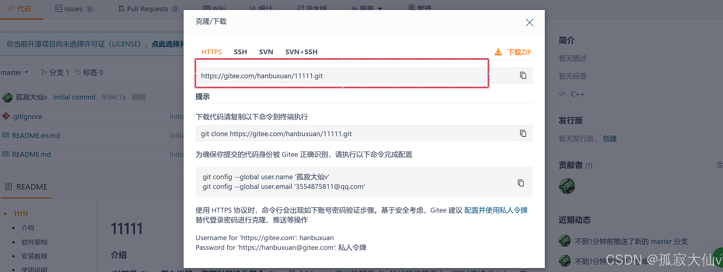 【Linux开发工具】版本控制器git