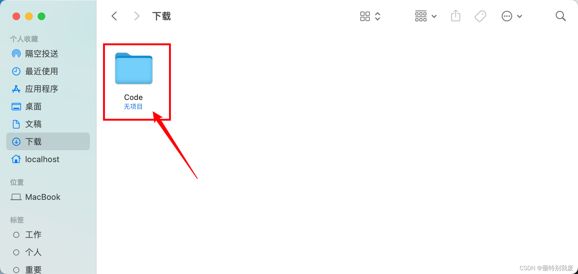 Mac M系列安装配置VSCode