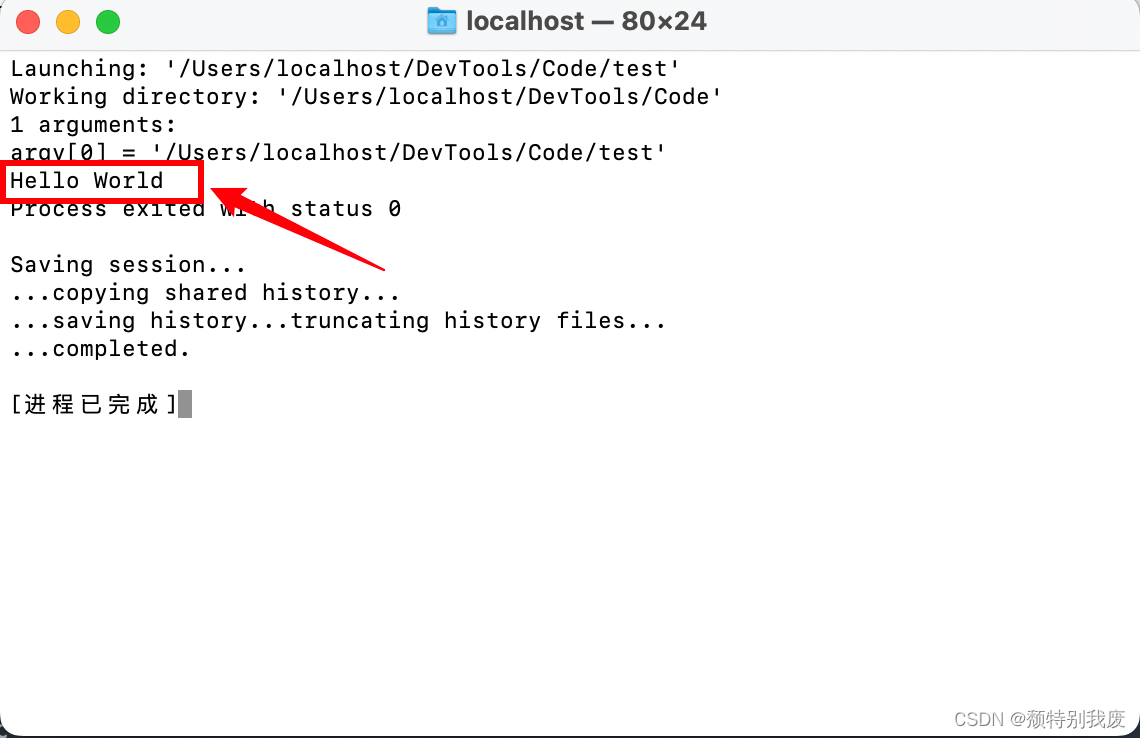 Mac M系列安装配置VSCode