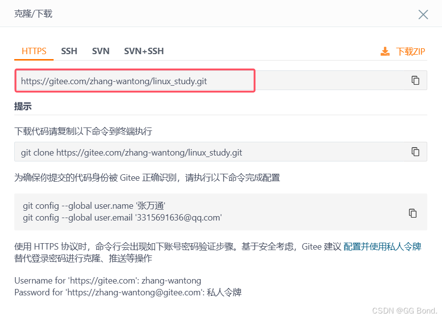 【Linux探索学习】第十弹——Linux工具篇（五）：详解Linux 中 Git 工具的使用与相关知识点