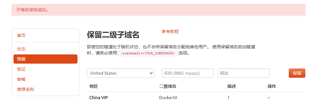 DockerUI如何部署结合内网穿透实现公网环境管理本地docker容器