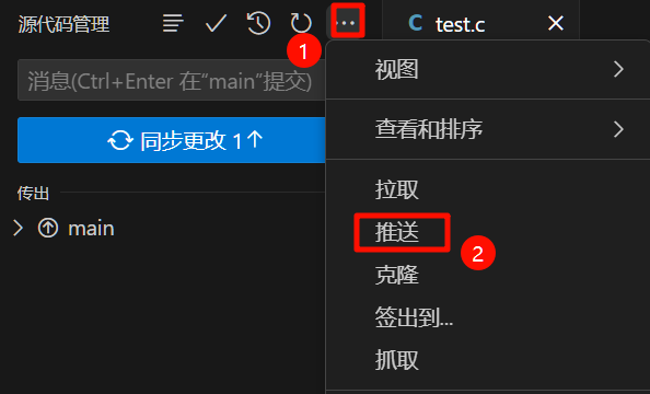 基于 VScode 的 git 详细使用指南【保姆级！建议收藏！】
