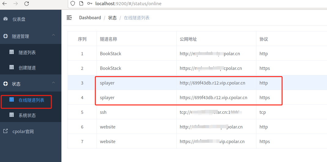 如何使用Docker轻松搭建高颜值无广告音乐播放器SPlayer随时随地听歌