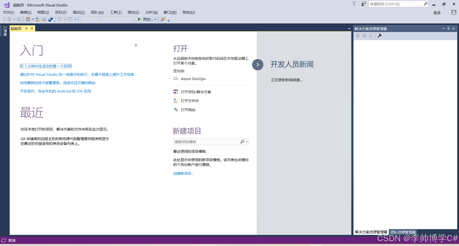 Visual Studio2017安装教程(附安装包)