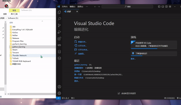 「Python入门」vscode创建/运行python文件教程