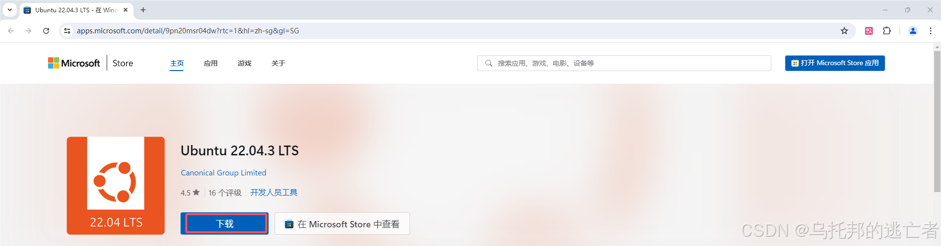 Windows中启用Linux命令功能WSL，并安装Linux子系统