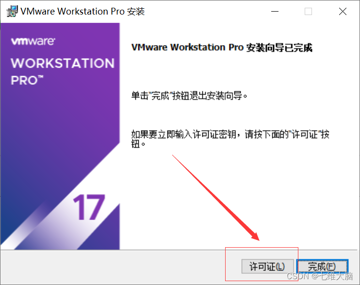 VMware17Pro虚拟机安装macOS教程(超详细)