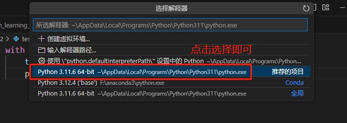 「Python入门」vscode创建/运行python文件教程