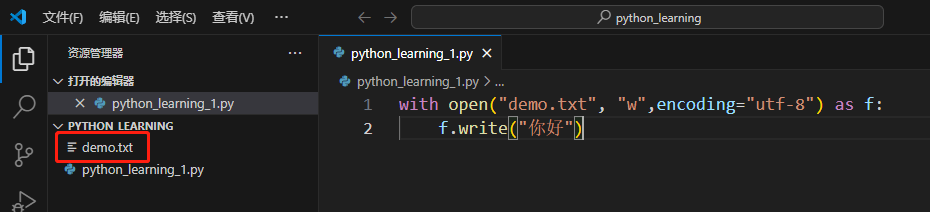 「Python入门」vscode创建/运行python文件教程