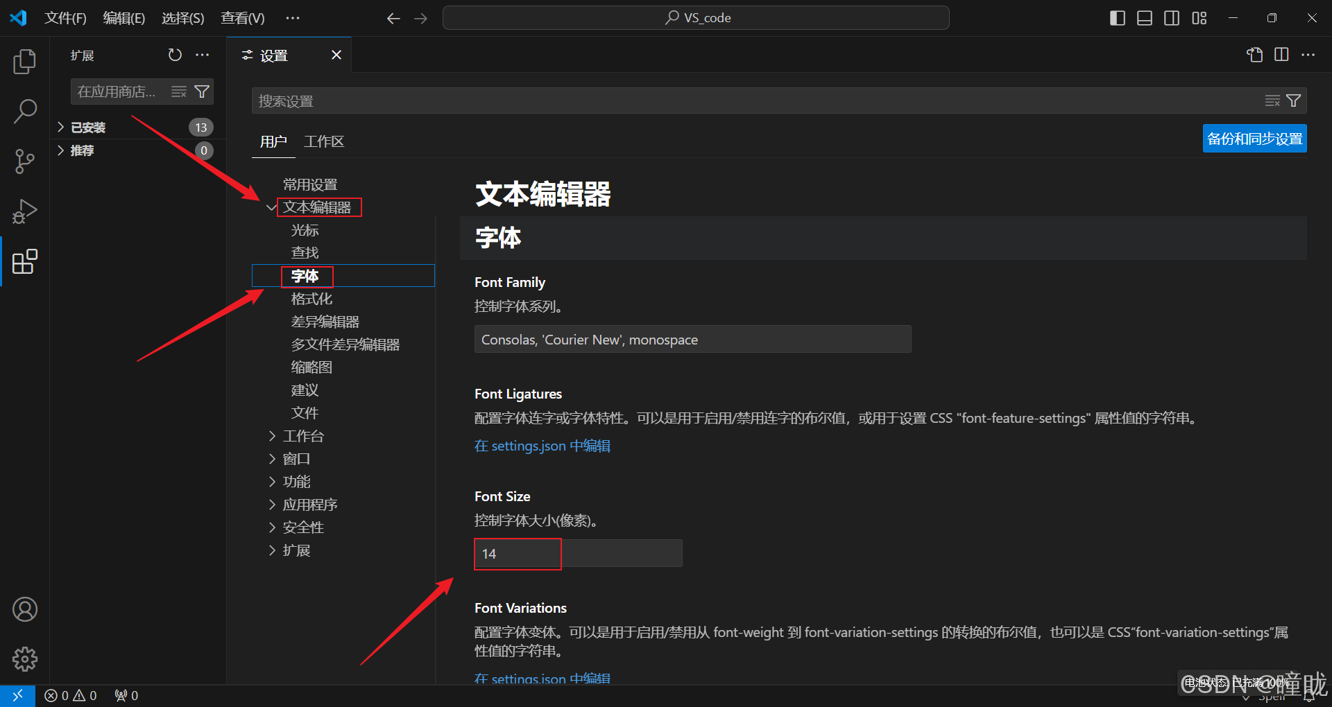 Visual Studio Code（VS Code）安装及卸载