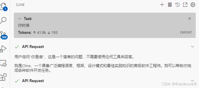 vscode+cline+continue+deepseekv3实现cursor和windsurf平替