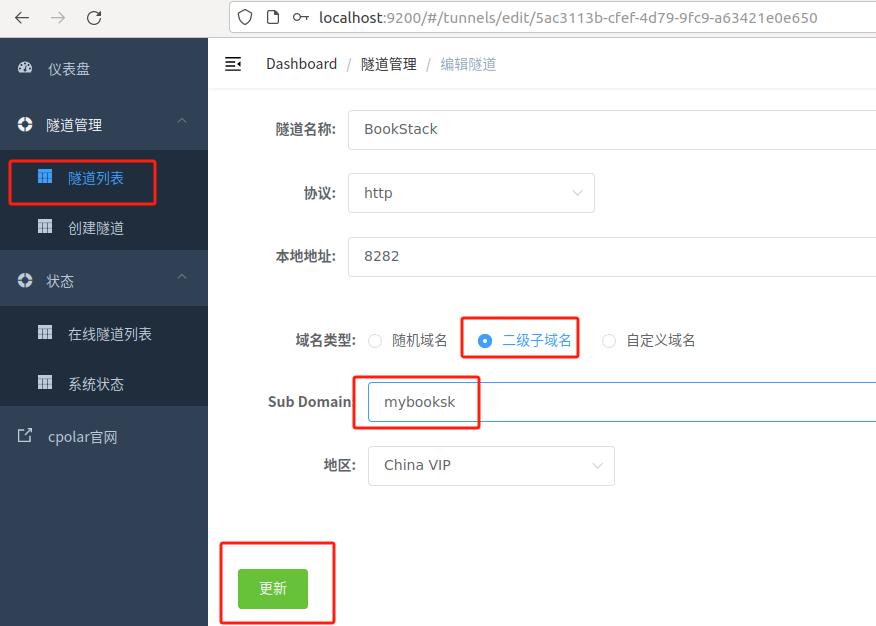 高效文档管理利器：Docker轻松部署BookStack并实现远程访问