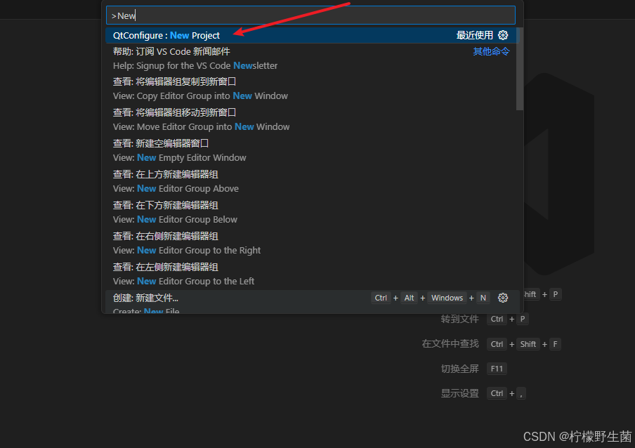 从零开始配置Qt+VsCode环境