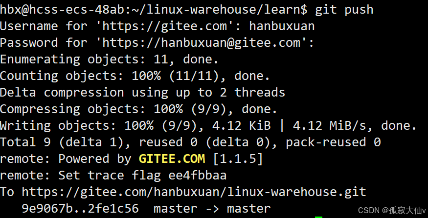 【Linux开发工具】版本控制器git