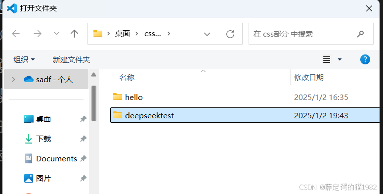 AI 编程组合之deepseek+vscode+cline插件，使用deepseek大模型实现代码自动生成