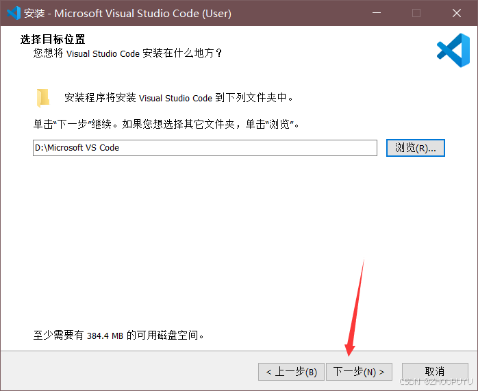 最新‌VSCode保姆级安装教程（附安装包）
