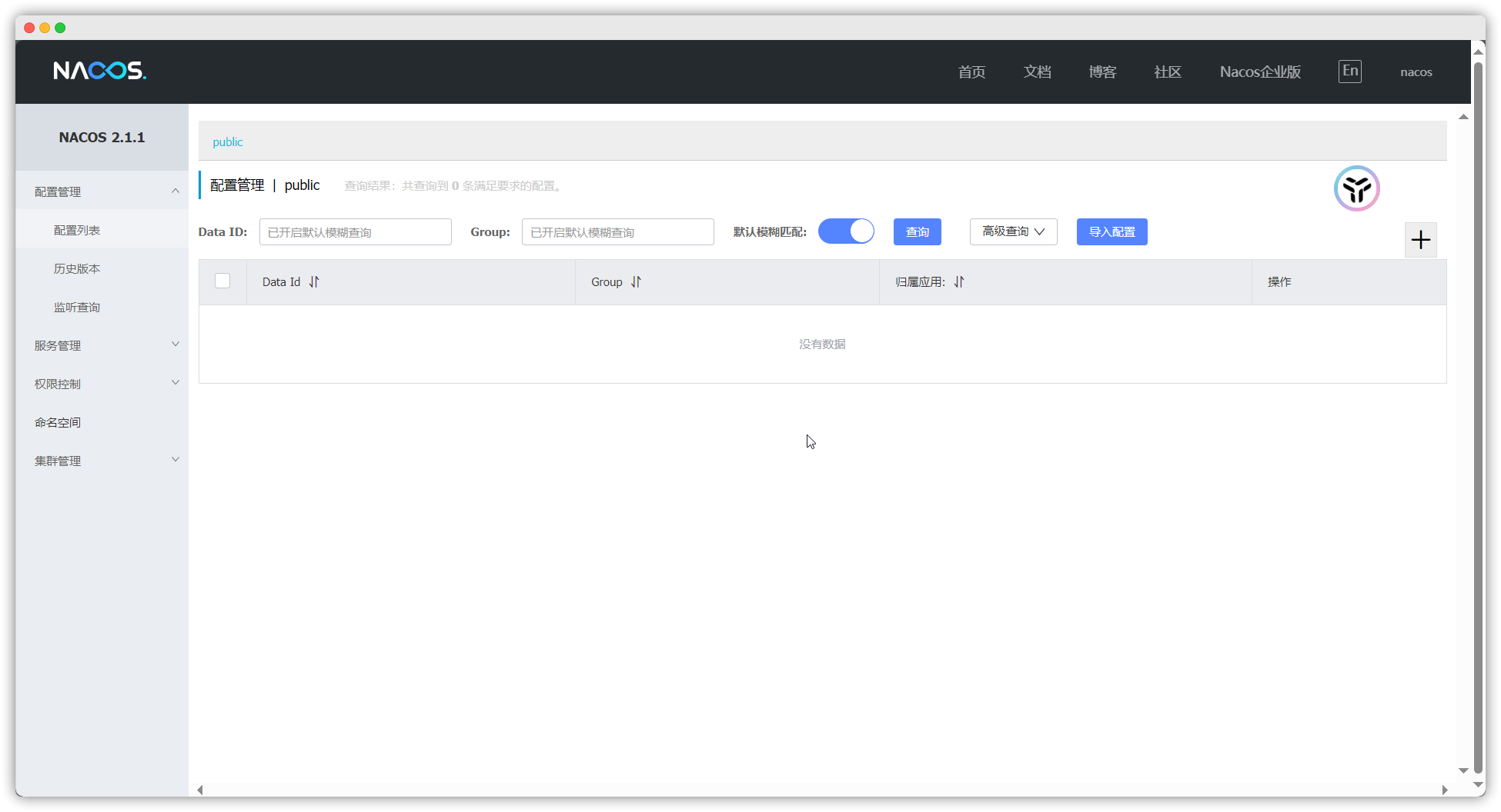 Docker 部署 Nacos (图文并茂超详细)