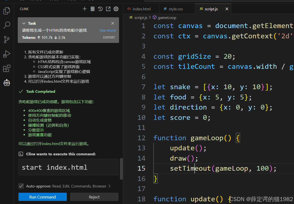 AI 编程组合之deepseek+vscode+cline插件，使用deepseek大模型实现代码自动生成