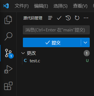 基于 VScode 的 git 详细使用指南【保姆级！建议收藏！】