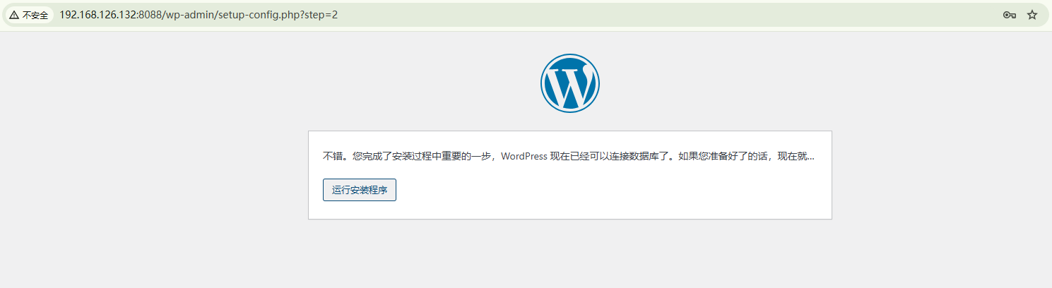 【fnOS使用Docker快速搭建WordPress站点并免费配置公网地址】